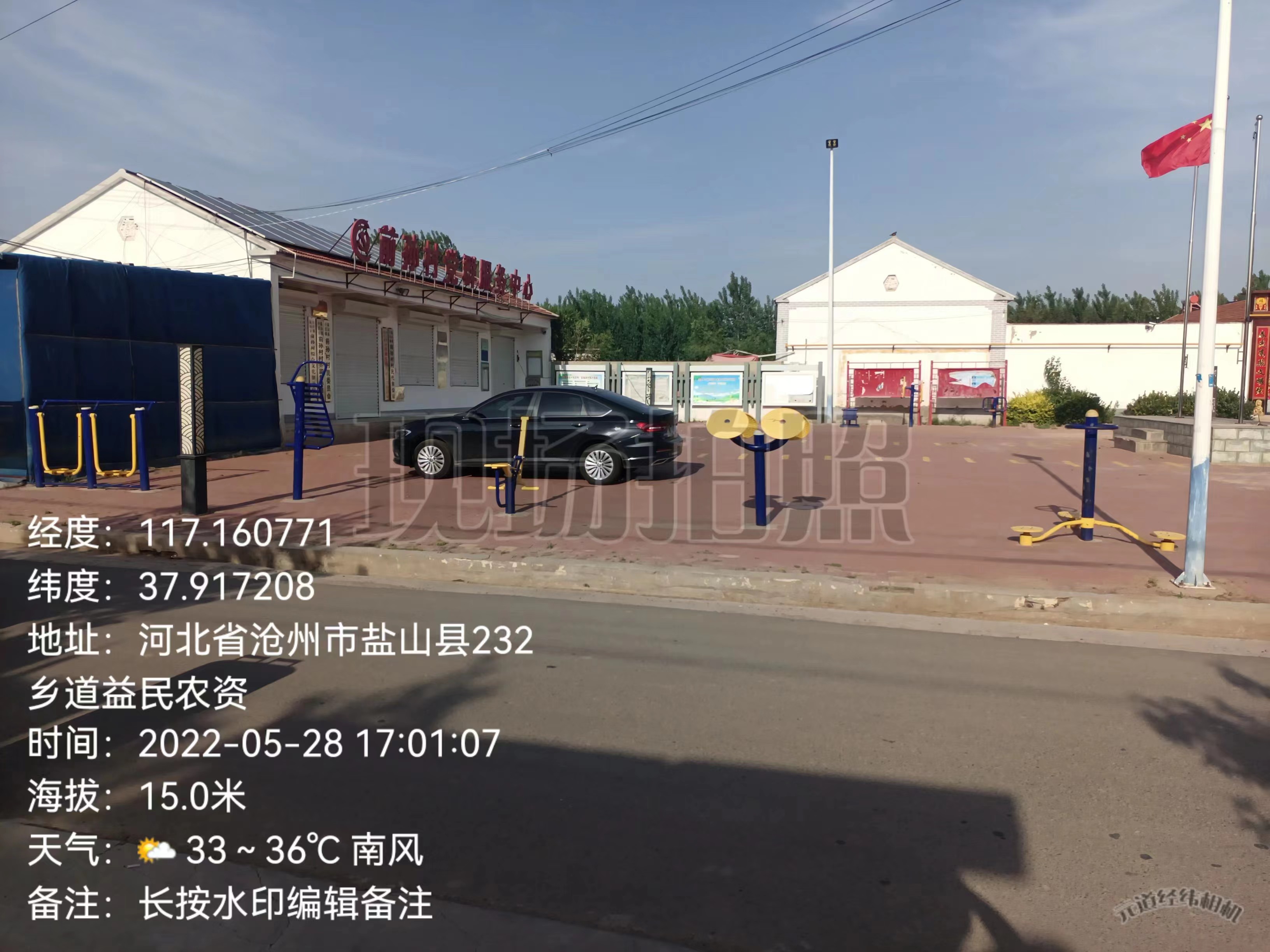 前孙村健身广场