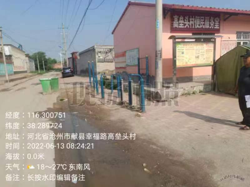 高垒头社区