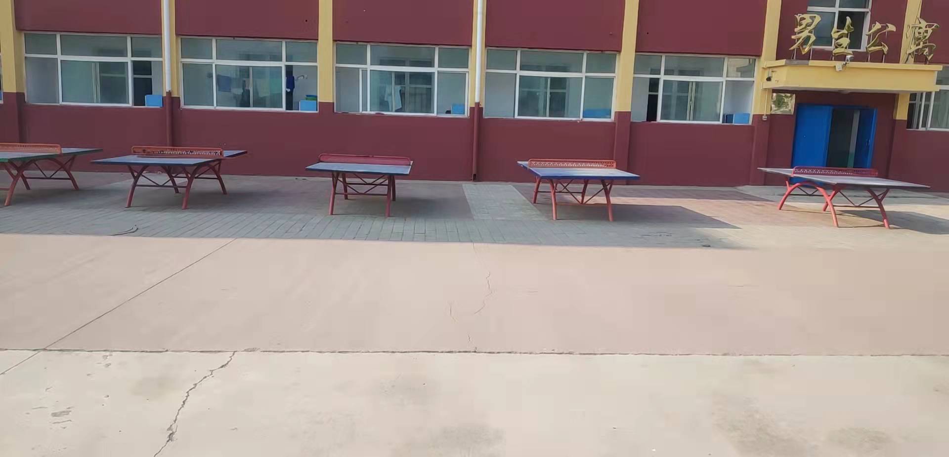 北城子中学乒乓球场