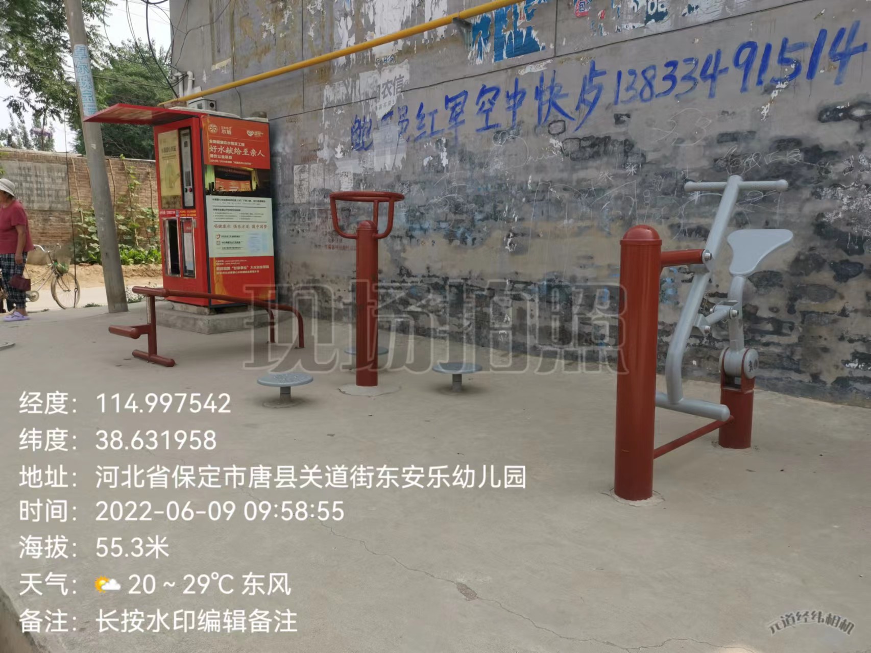 西安乐村南
