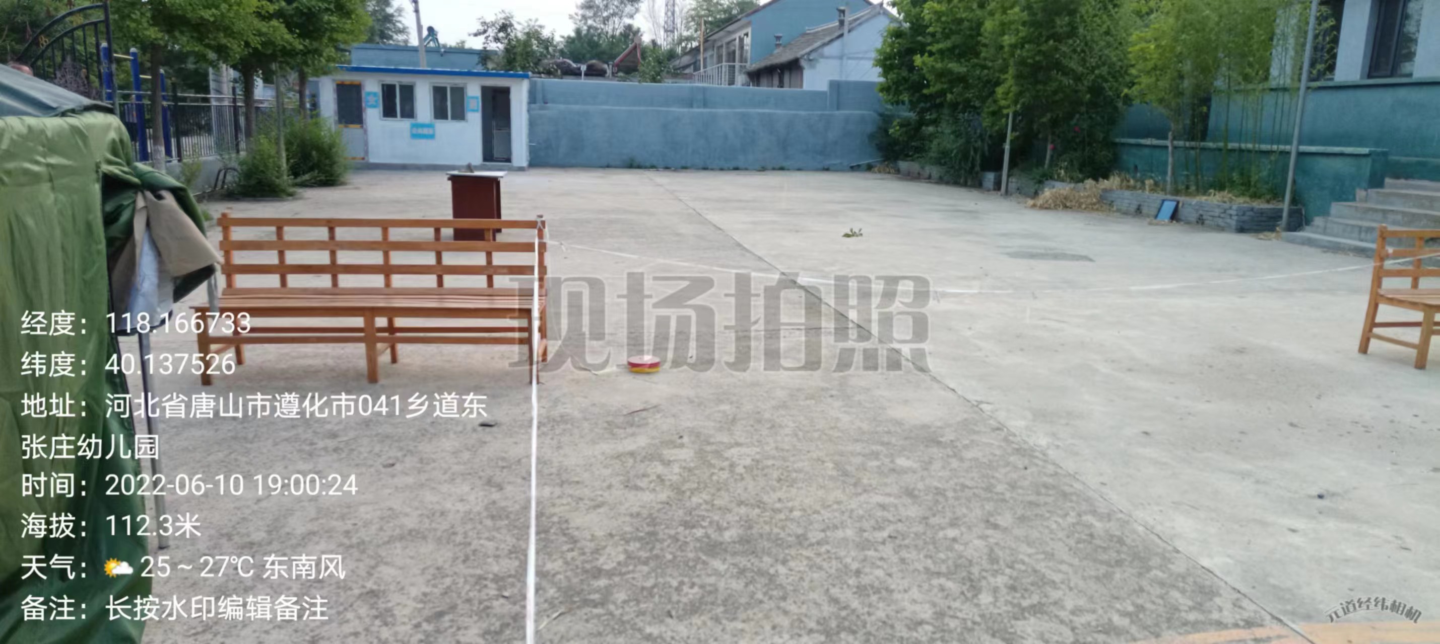 东旧寨镇东张庄村1号健身广场