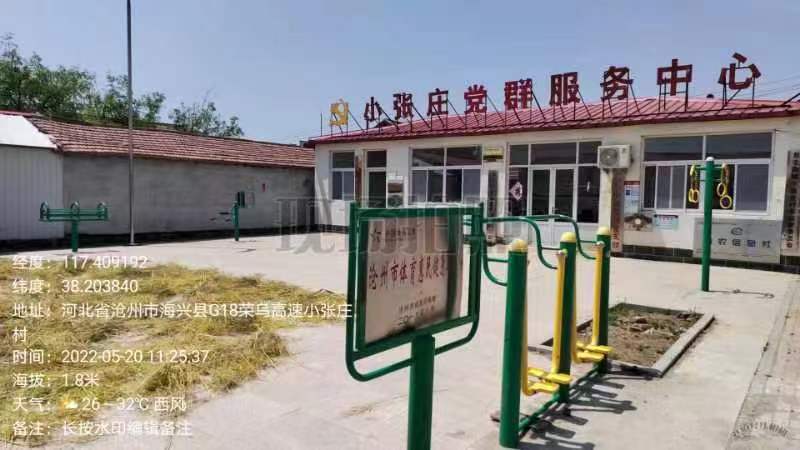 小张庄