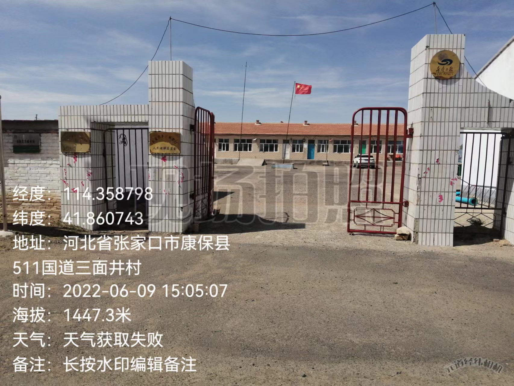 芦家营三面井村