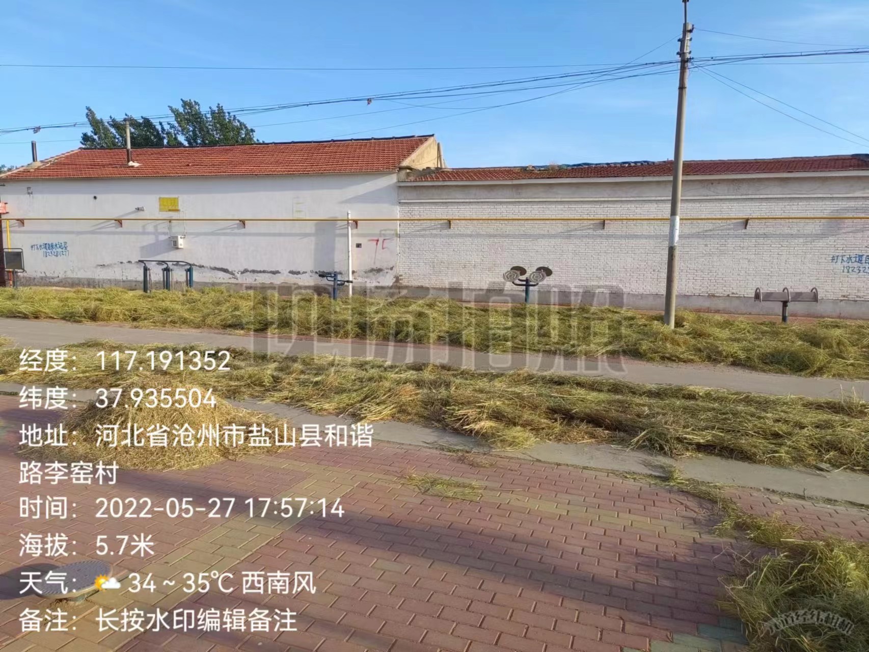 李窑村健身广场