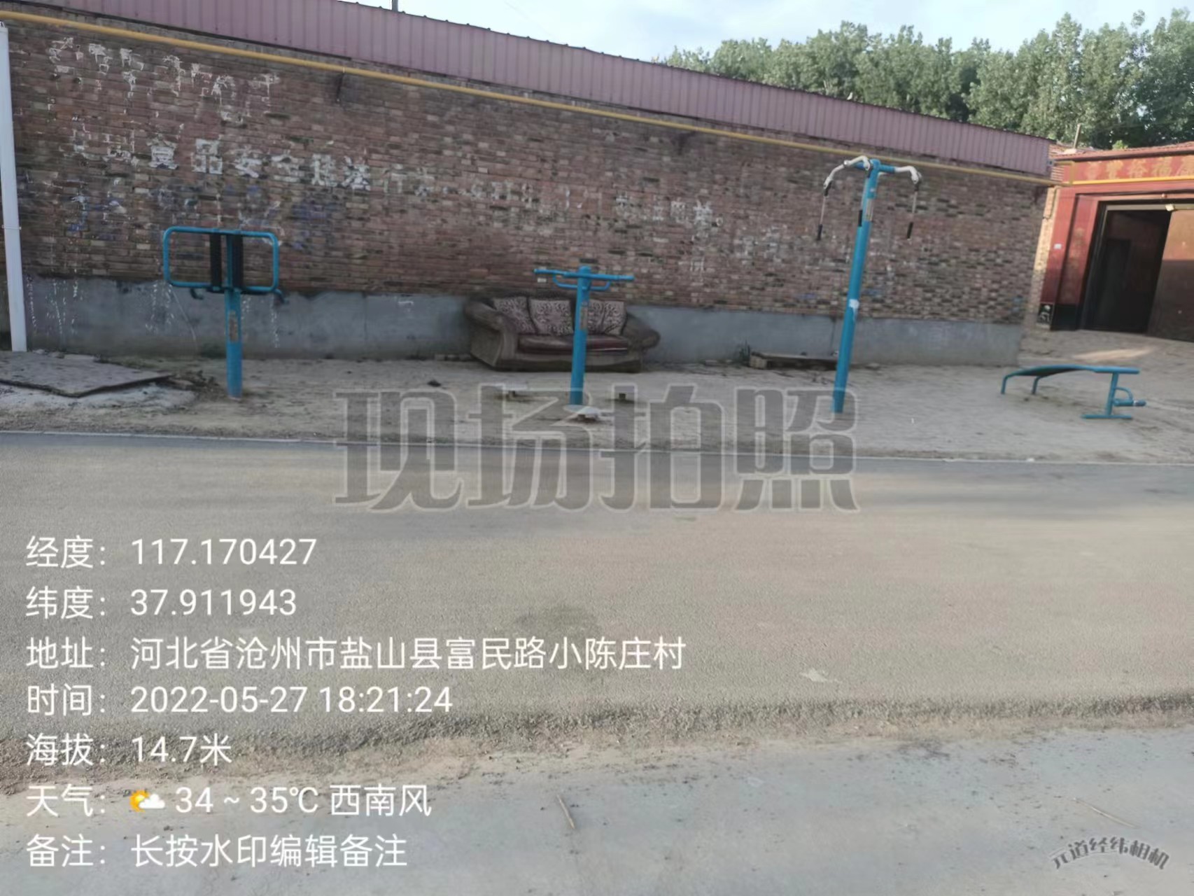 大吕宅村健身广场