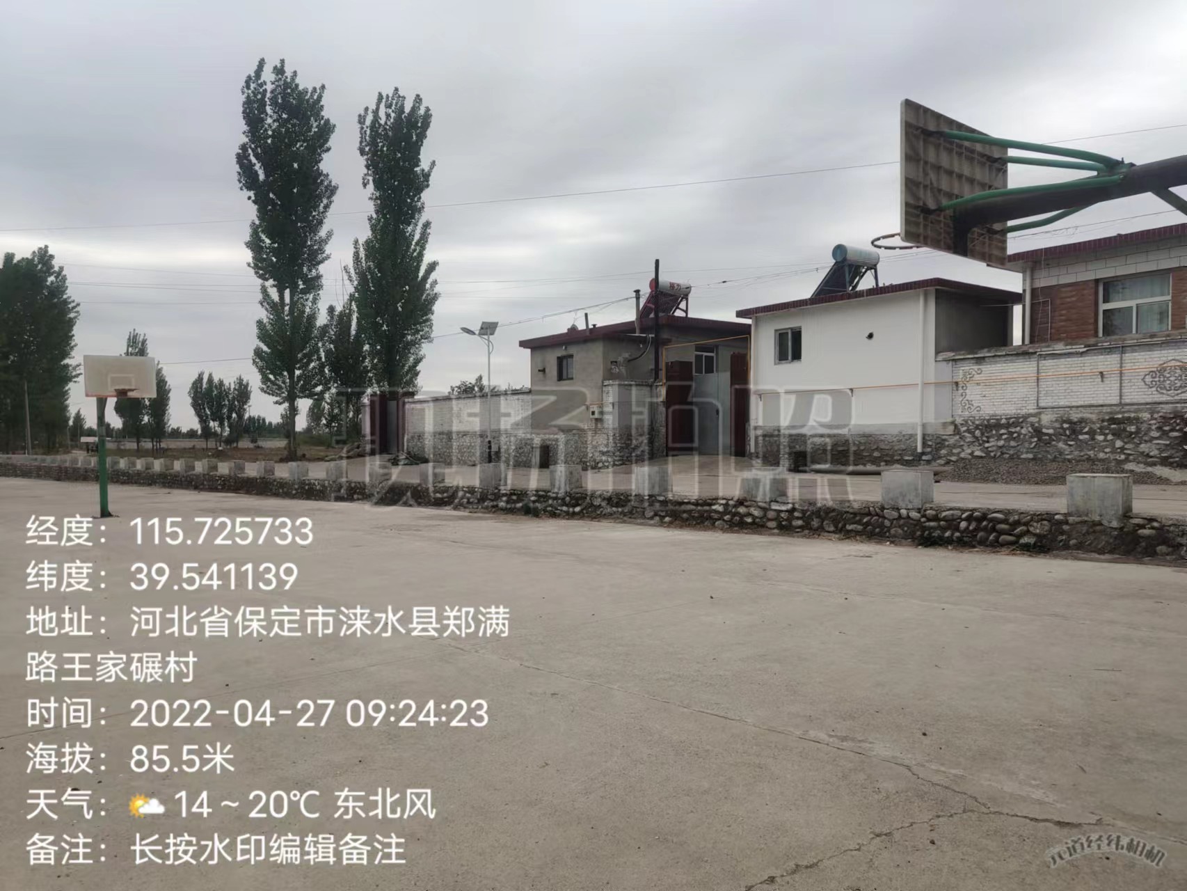 王家碾村篮球场