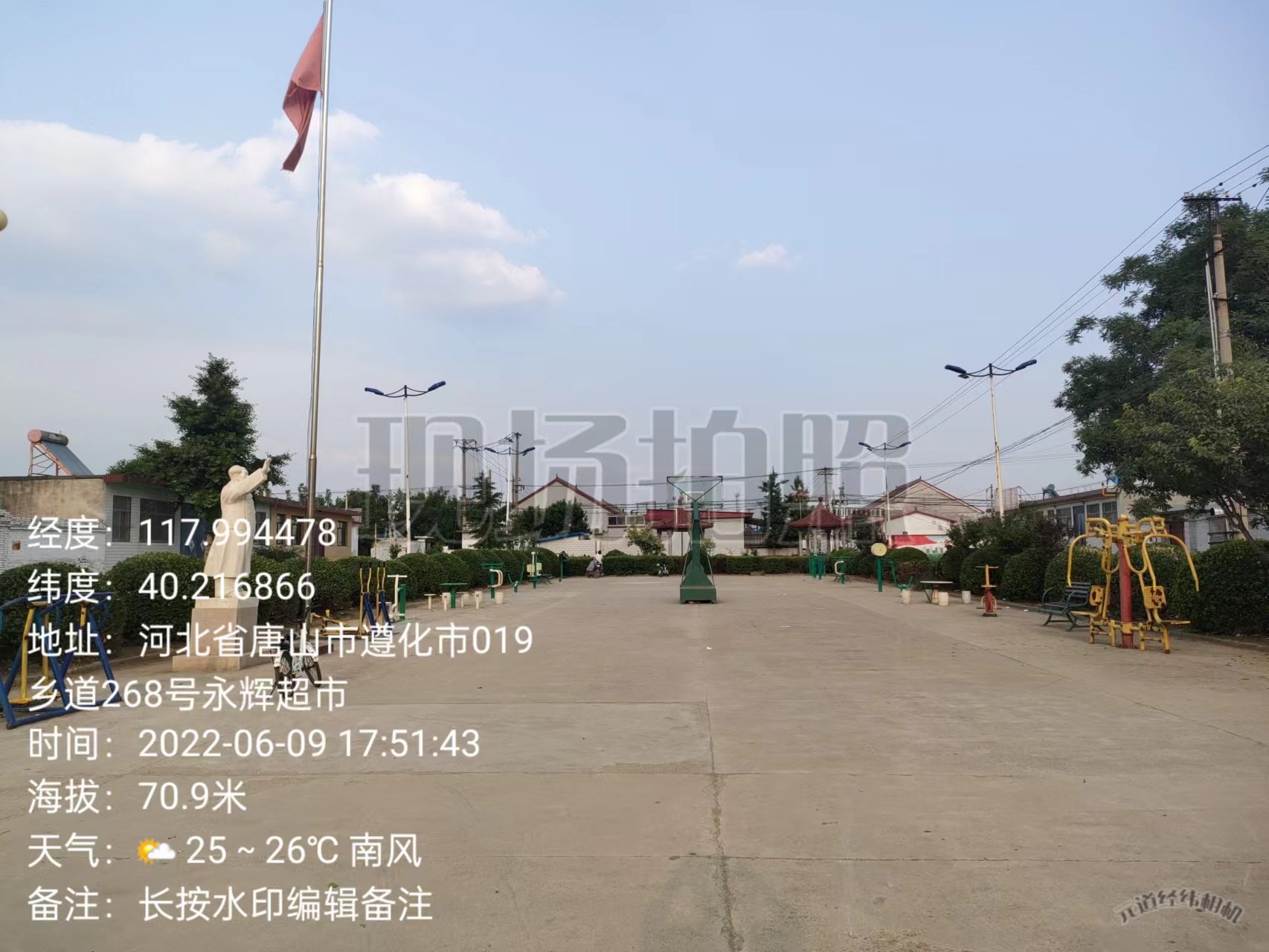 罗秀庄健身广场