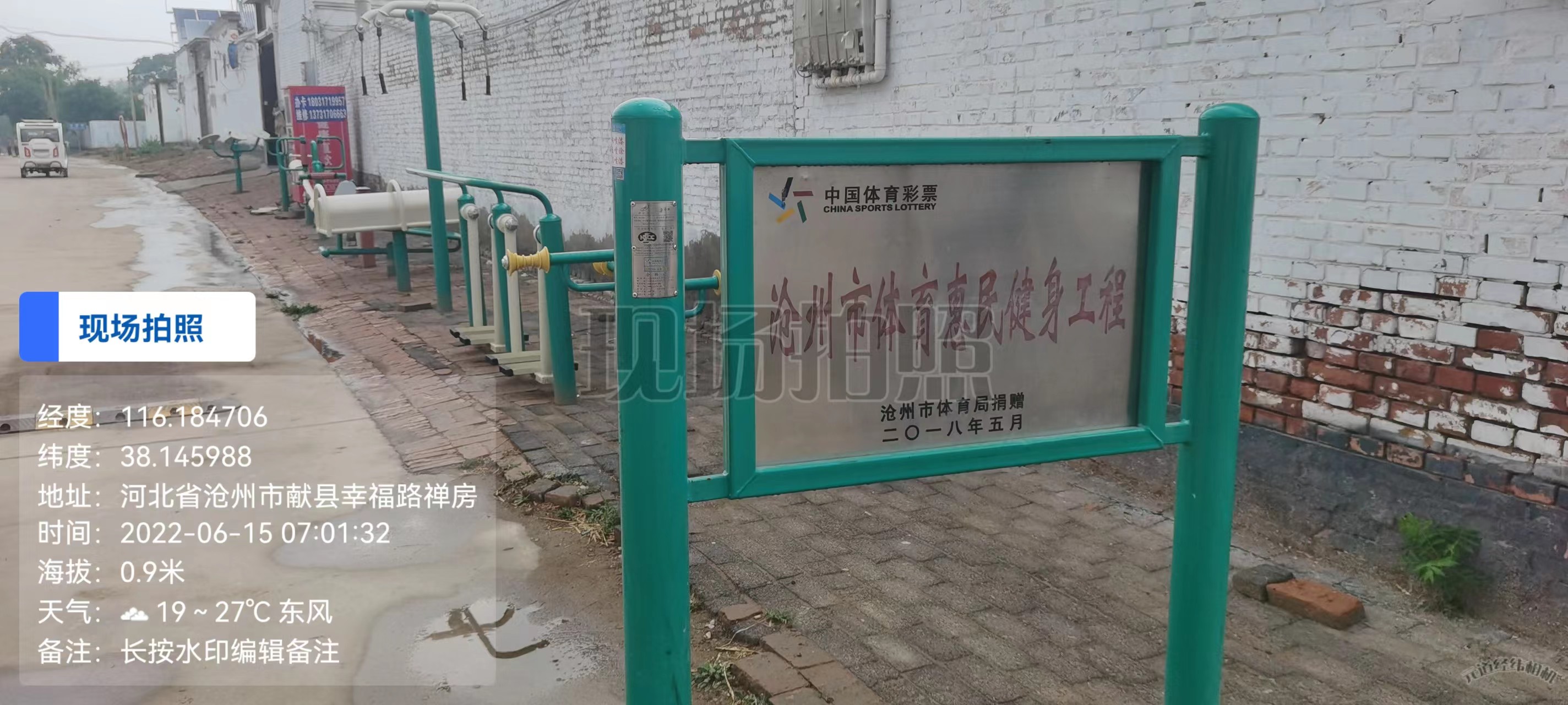西禅房村广场