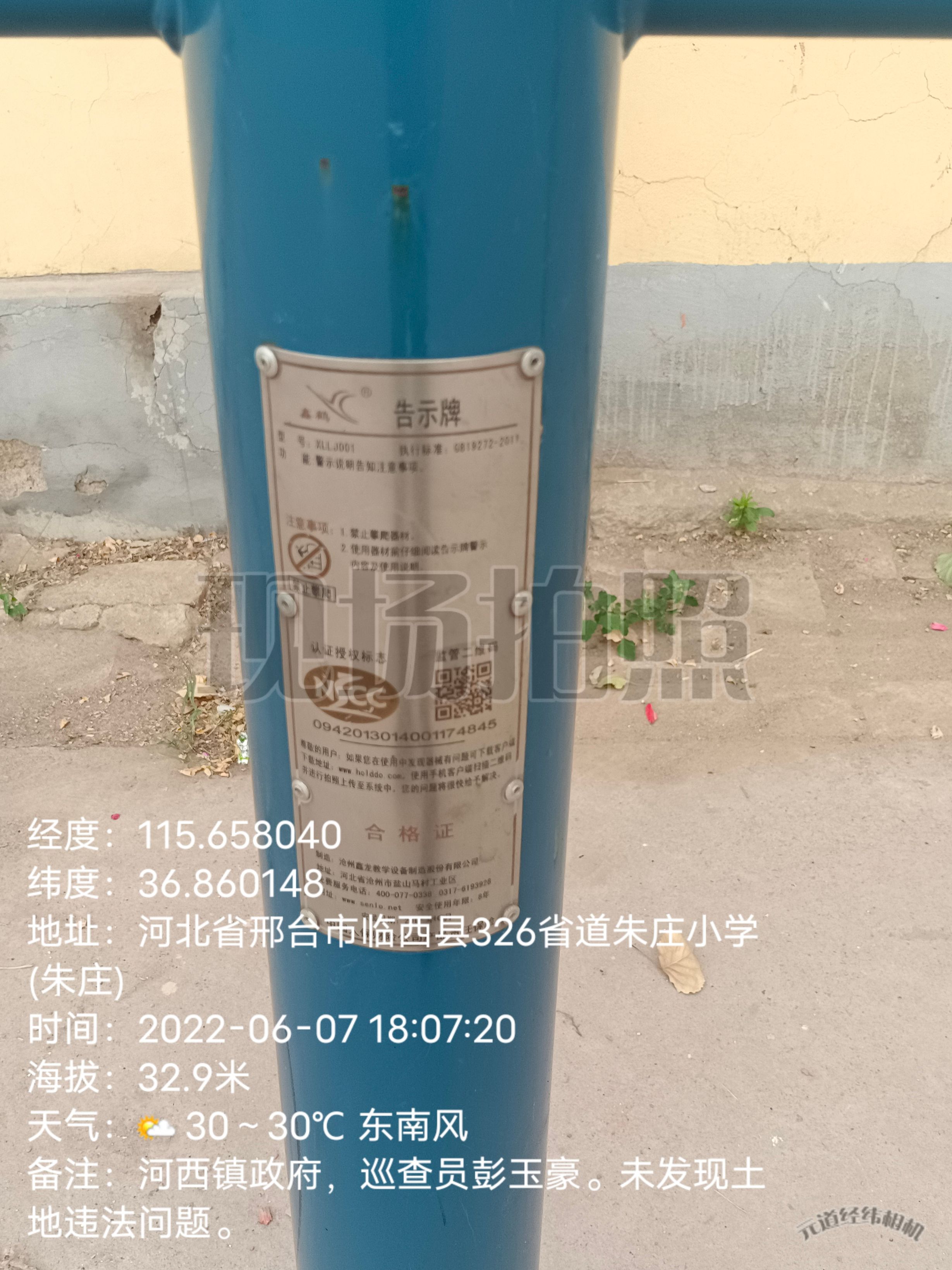 河西镇朱庄村健身广场