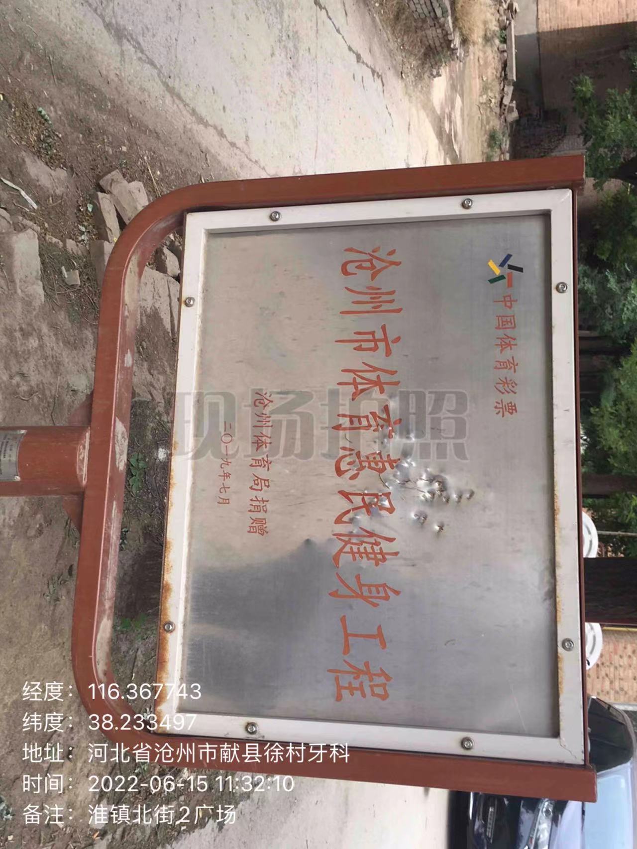 淮镇北街村2场地