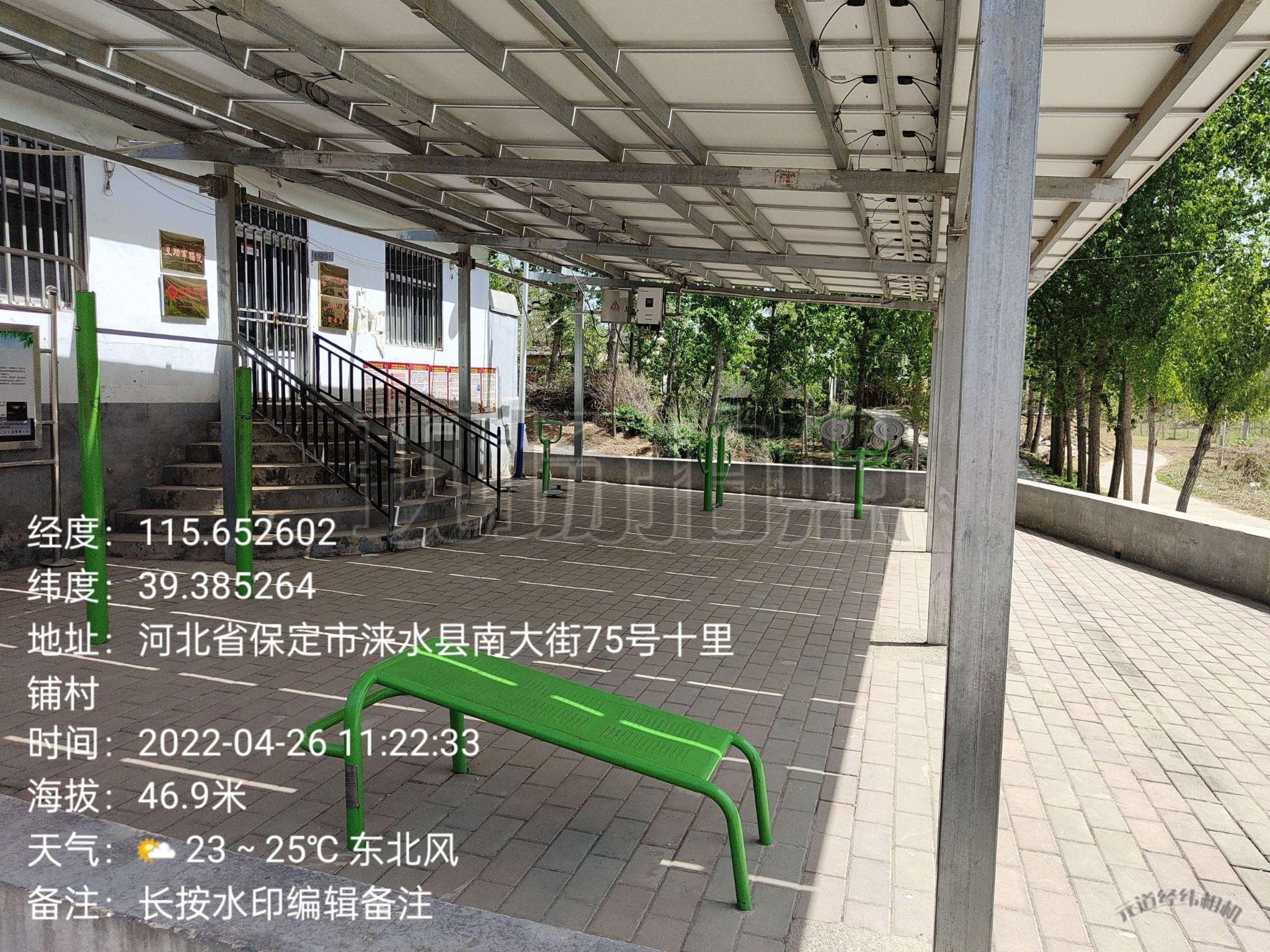 十里铺村健身路径