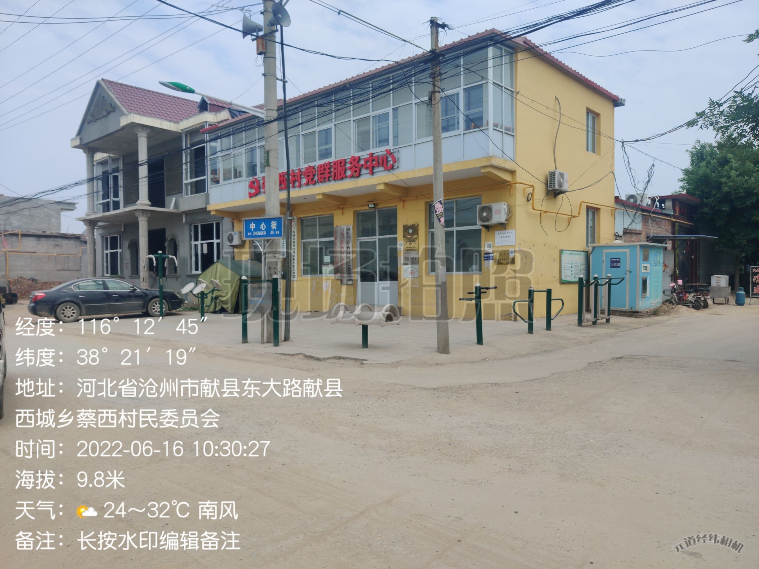 蔡西村党群服务中心