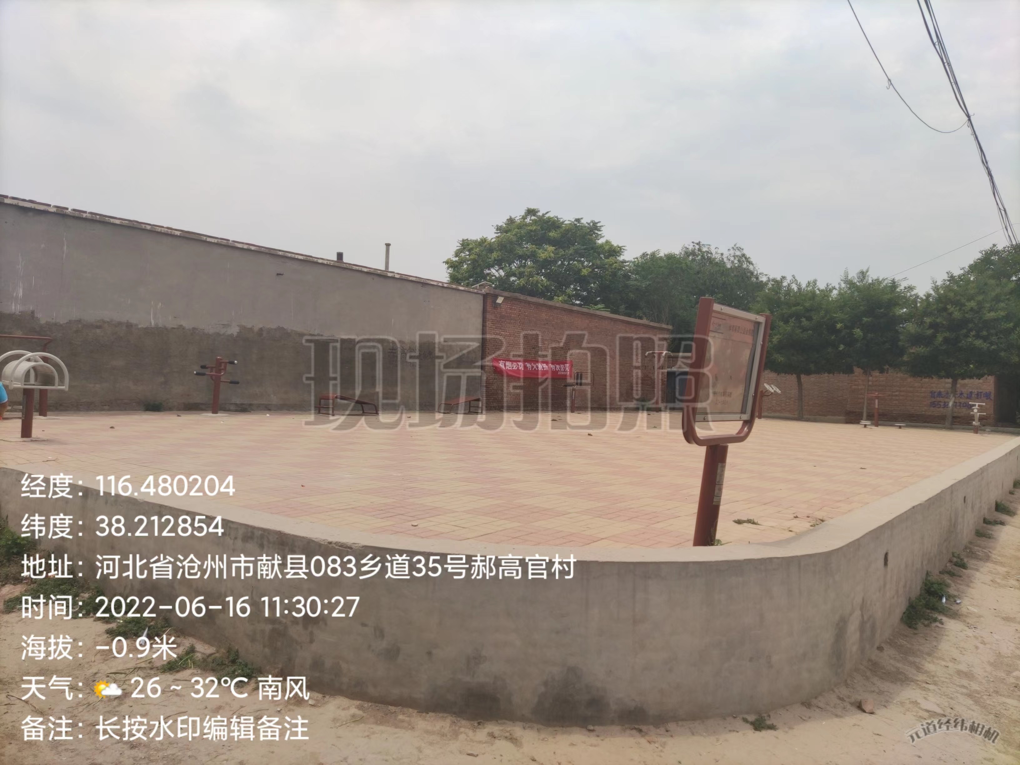 高官镇郝高官广场