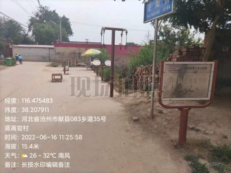 高官镇蒋高官广场