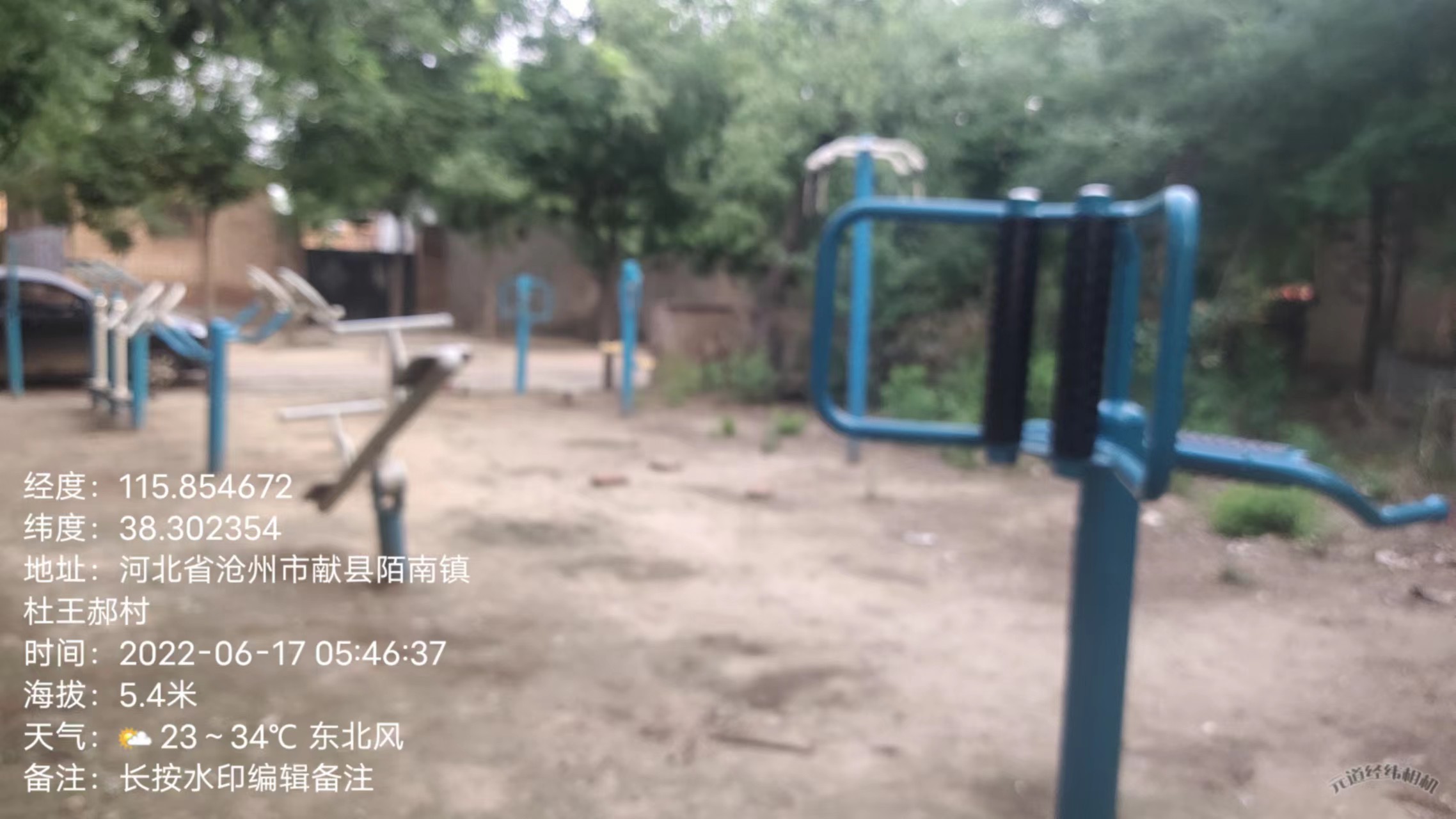 杜王郝村