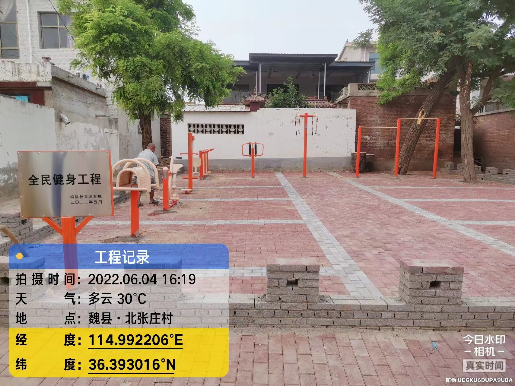 魏县东代固镇北张庄康庄西路南广场