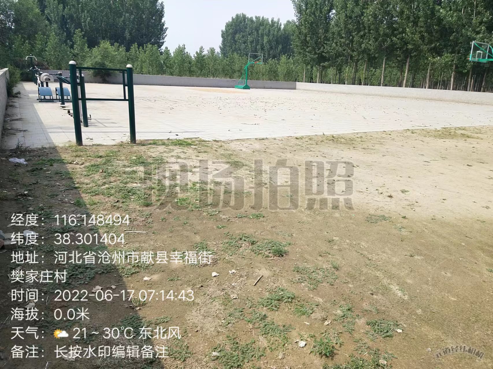 樊家庄村广场