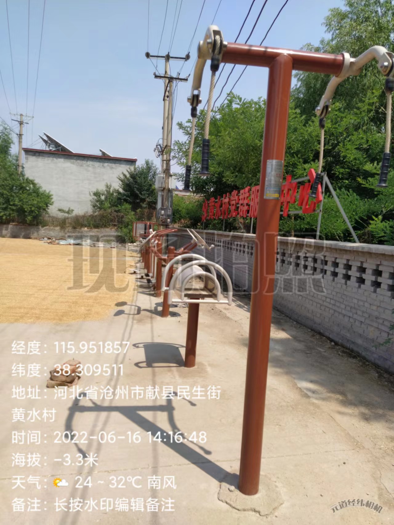 黄水村委会广场