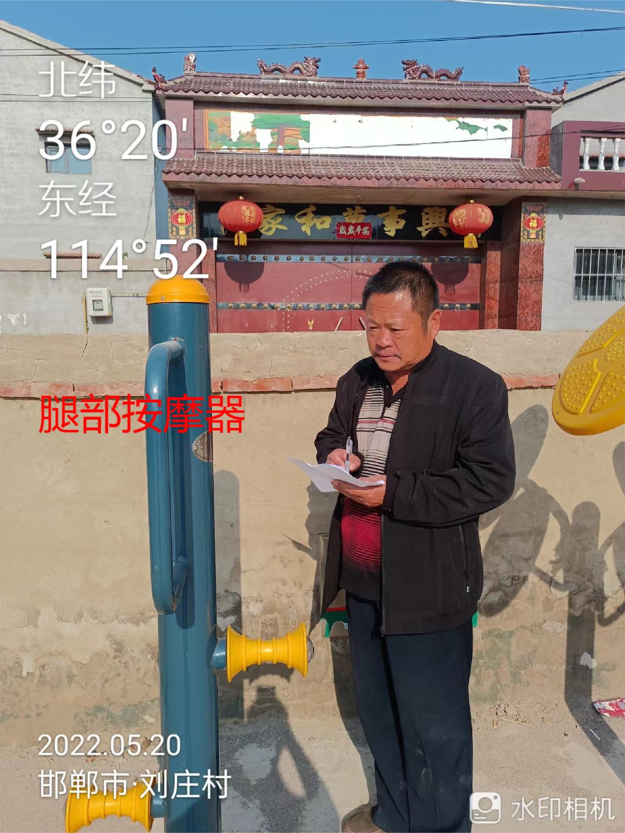 高刘庄居委会