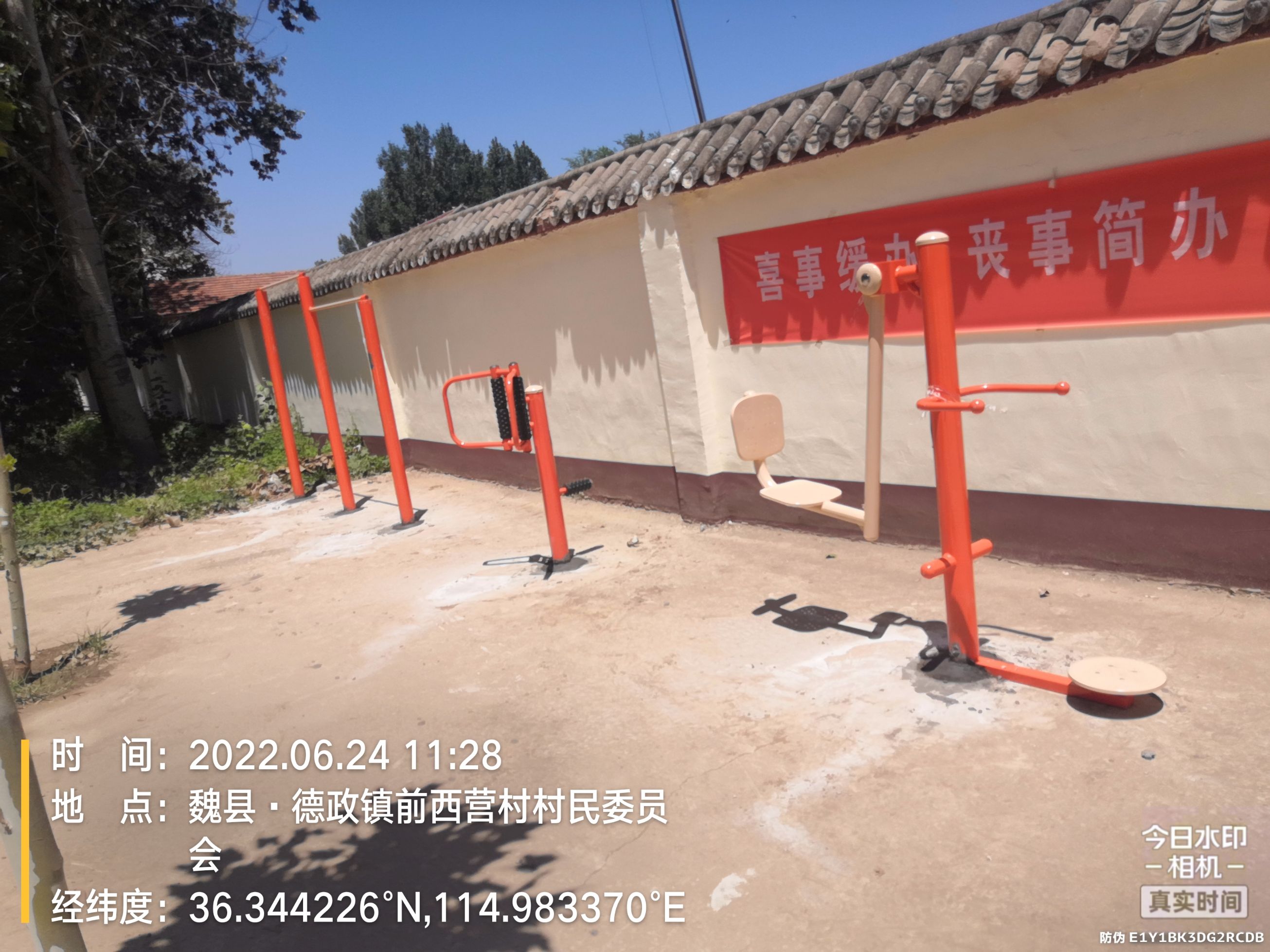 前西营居委会旁边