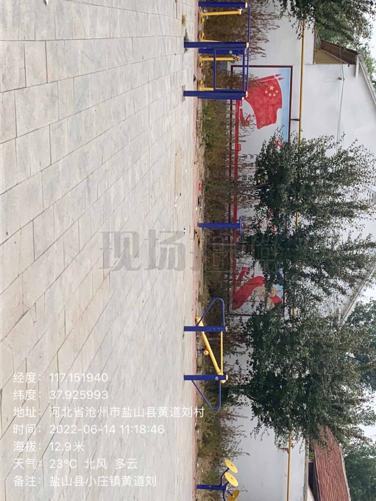 盐山县小庄乡黄道刘健身广场